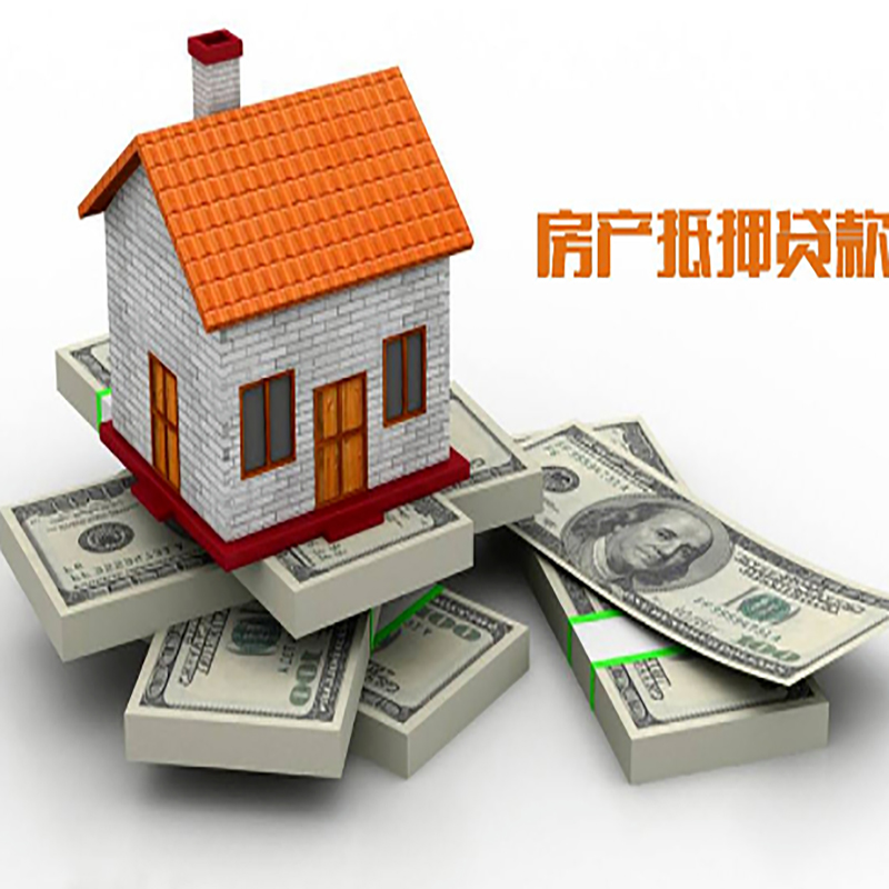 江西重庆办理房产抵押贷款申请流程有哪些--重庆房产抵押贷款