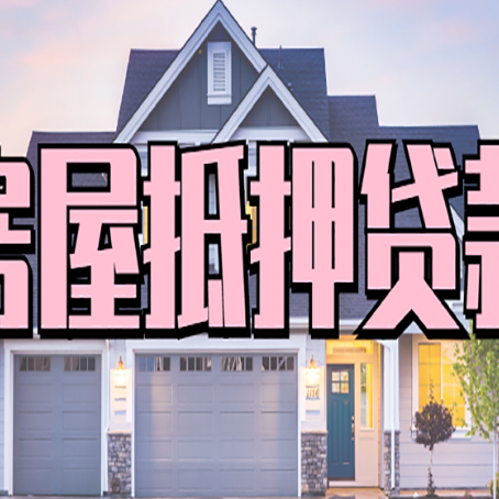 江西贷款公司新渝启服靠谱